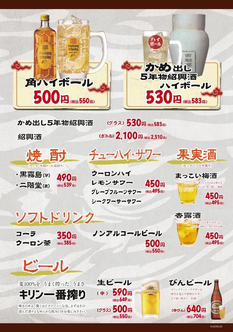 手包みわんたん麺 広州市場 中目黒店 メニュー写真 3